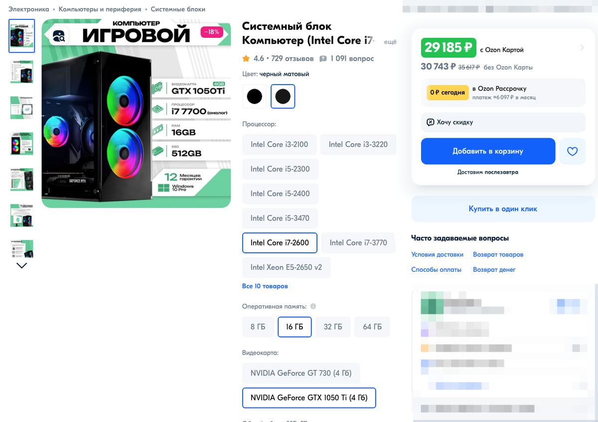 Аналог игрового ПК