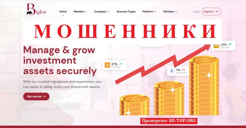 Брокер Biglot отзывы: почему biglot.unicorntechnology.co — это лохотрон, а не платформа для инвестиций 