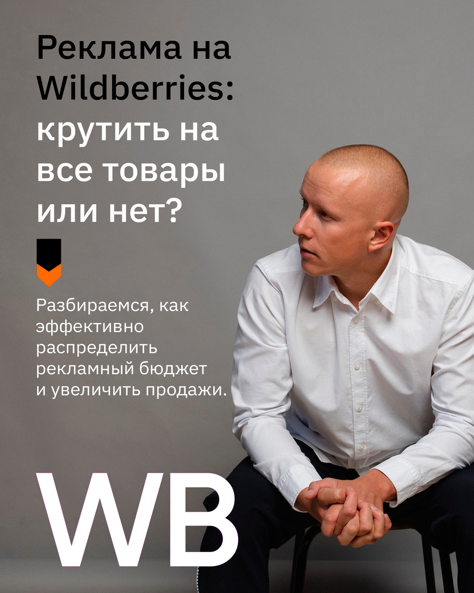 Максим Хохлов. Бизнес на маркетплейсах. Полезное о маркетплейсах.