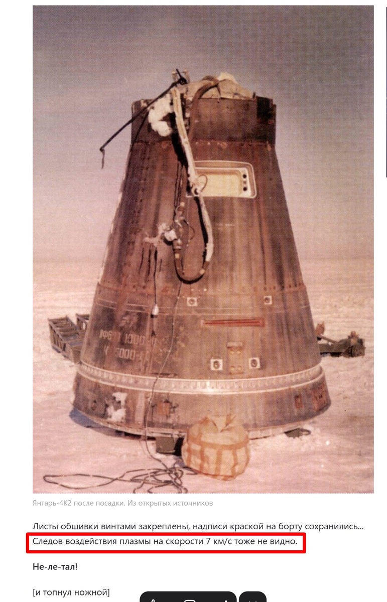 Это скриншот петиного вранья, подлога. 