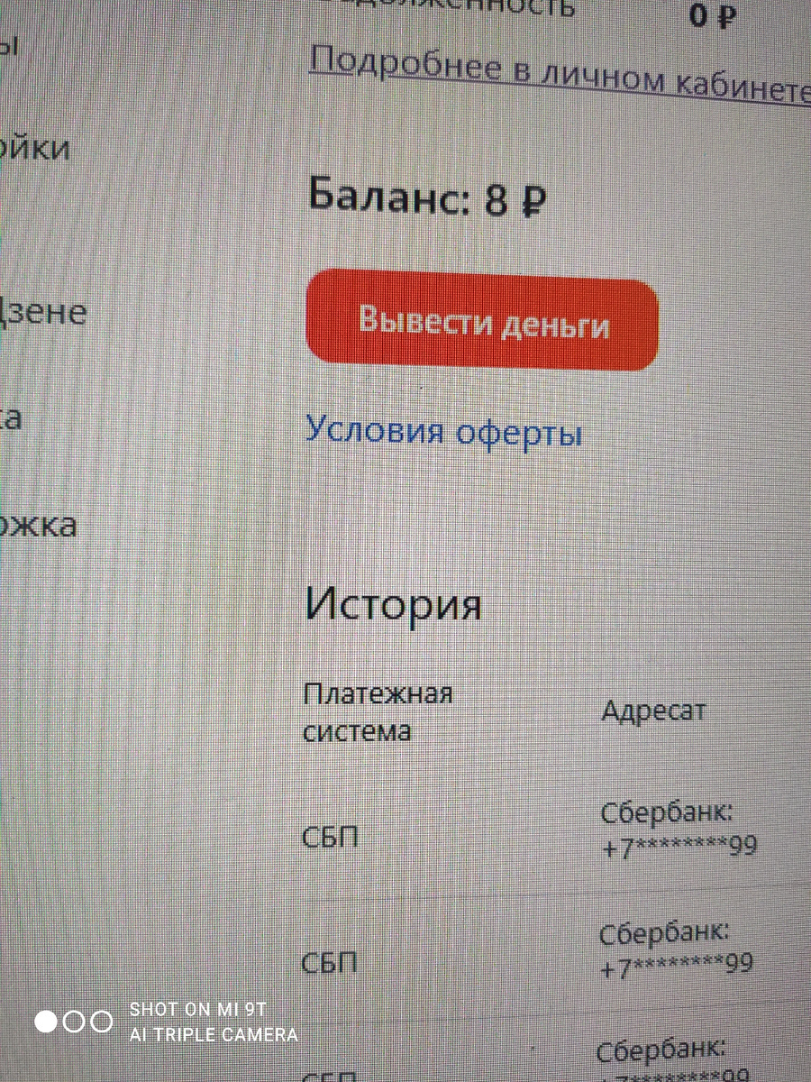 Фото экрана 