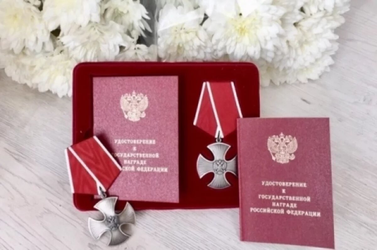    Ордена Мужества вручили семьям погибших участников СВО в Нижнем Новгороде