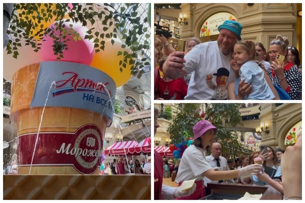    Мороженое раздавали звезды: Константин Ивлев, Александр Олешко, Игорь Бутман, Екатерина Волкова.