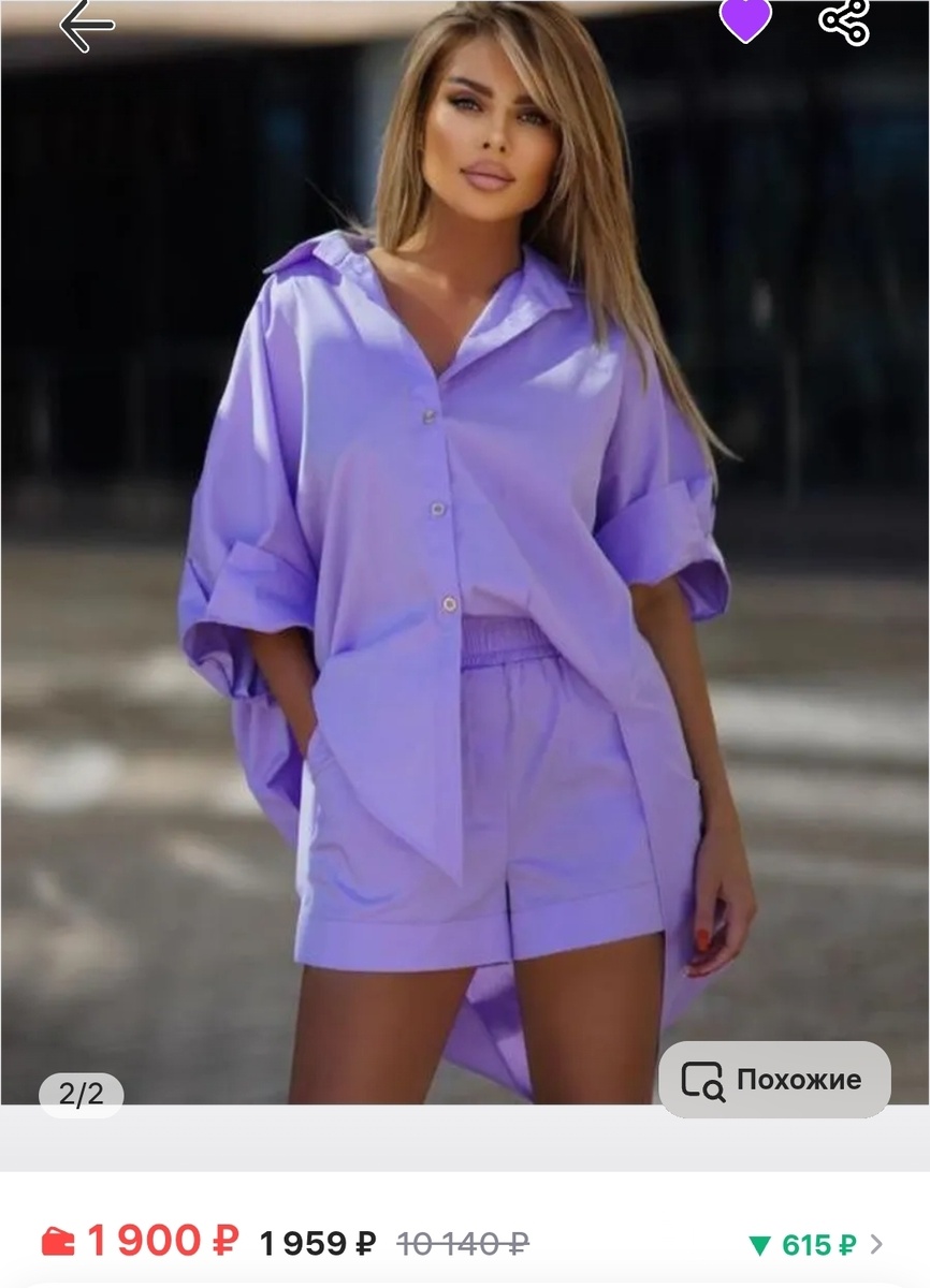 Фиолетовый