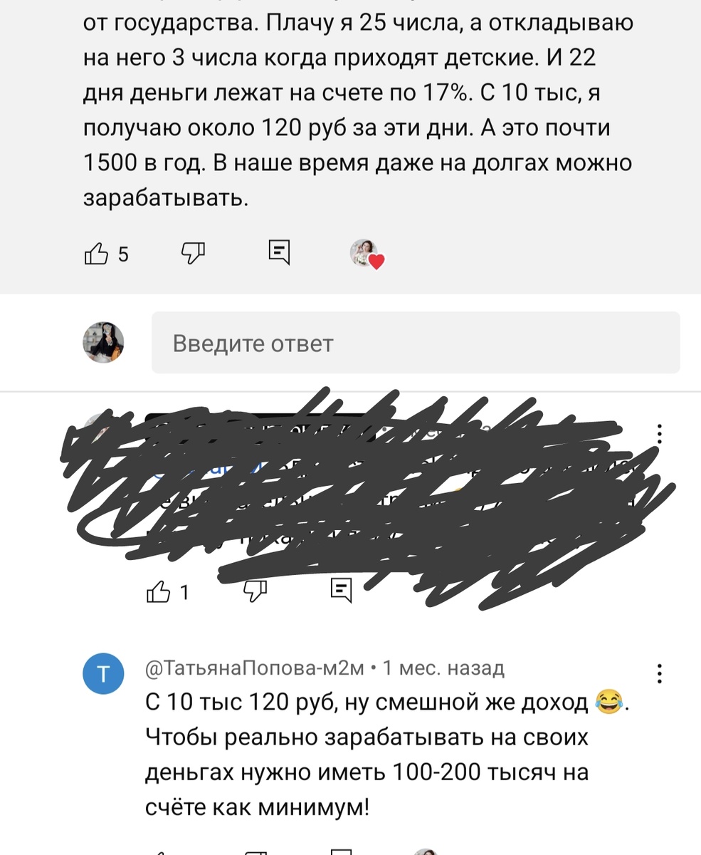 Вот такой смешной доход 