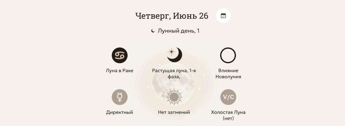 Используйте Лунный календарь, чтобы узнать фазу Луны (lifeharmony.app).