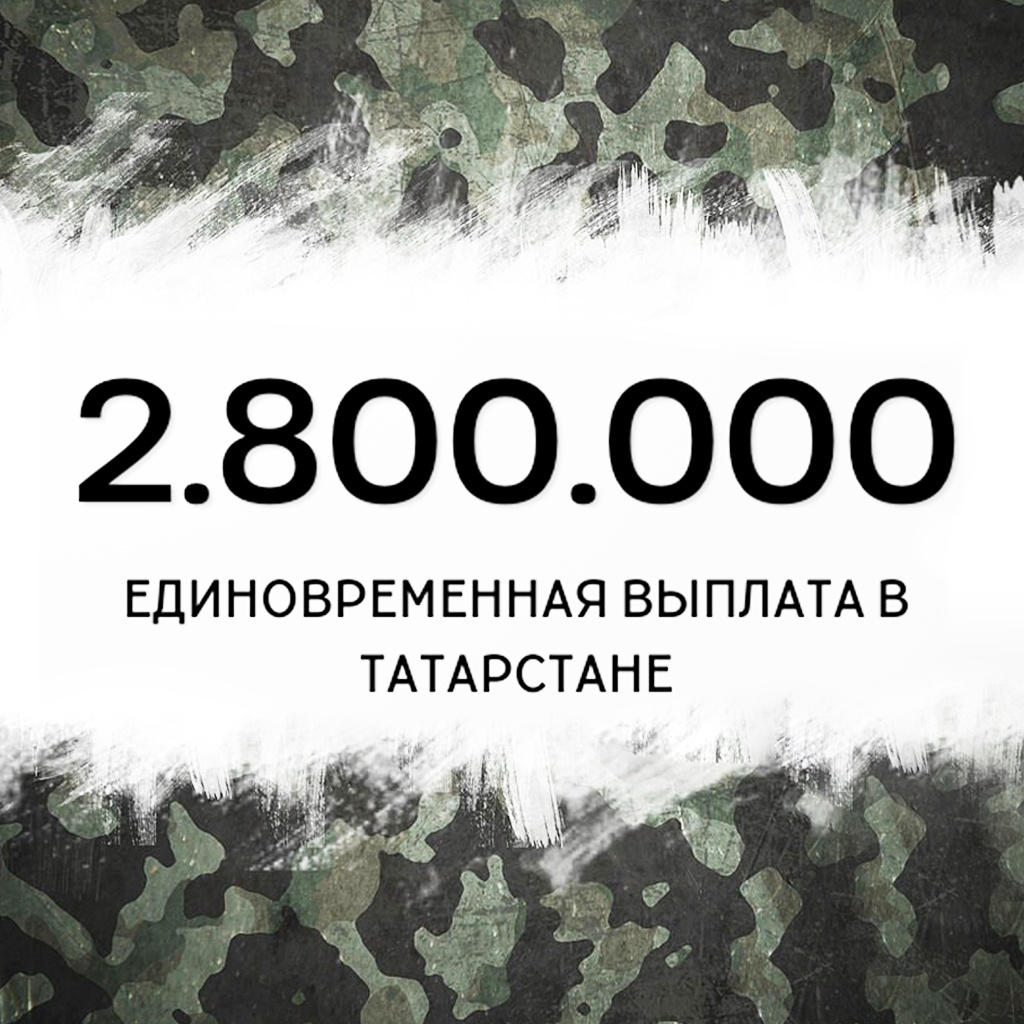 Обратите внимание, что единого реестра выплат не существует. Данные взяты из открытых источников и могут меняться в течение времени. Для более точной информации, уточняйте размер выплат по факту обращения по телефону 8 (800) 302-67-35 (бесплатный звонок по всей России)