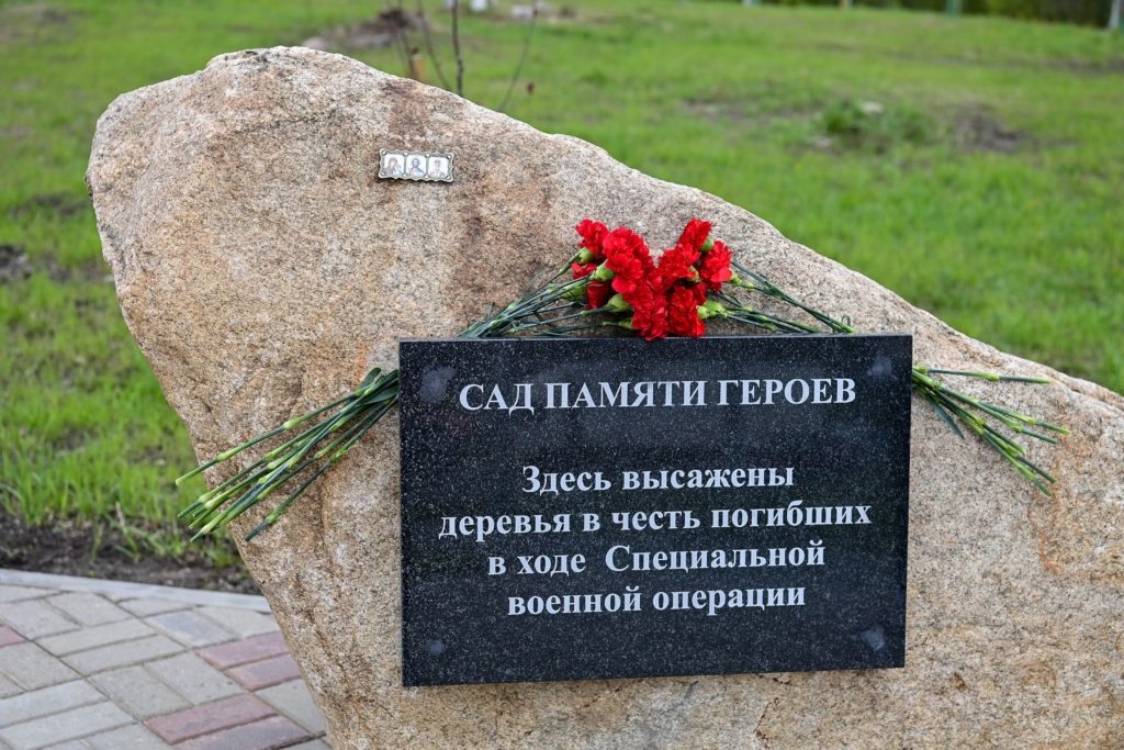 Сад Памяти Героев в Петрозаводске. Фото: «Республика»/Сергей Юдин  📷
