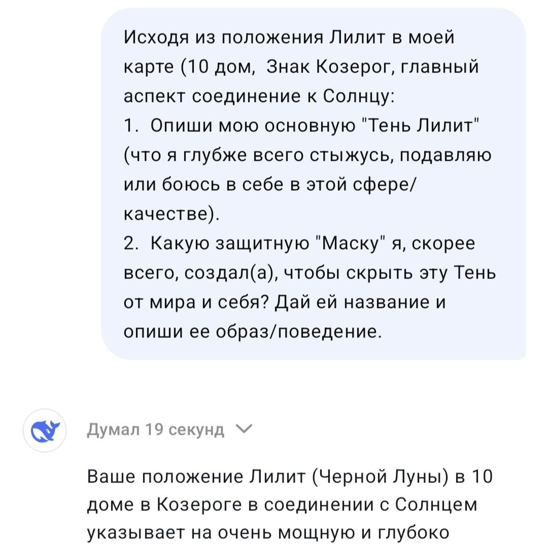 Ввела промт для ИИ (2 первых вопроса)