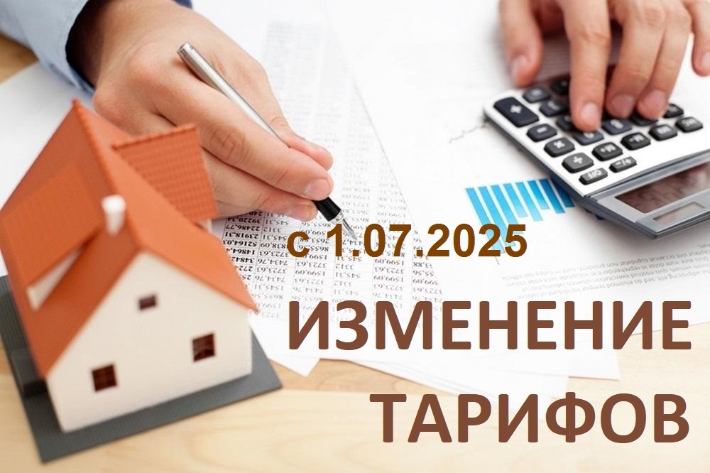 Тарифы на электроэнергию для населения на территории Московской области с 01 июля 2025 года