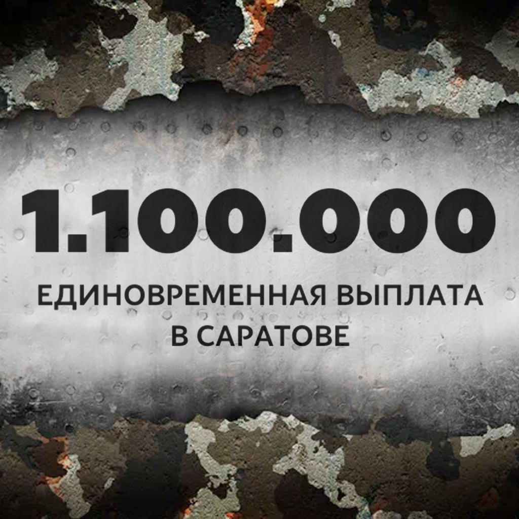 Обратите внимание, что единого реестра выплат не существует. Данные взяты из открытых источников и могут меняться в течение времени. Для более точной информации, уточняйте размер выплат по факту обращения по телефону 8 (800) 302-67-35 (бесплатный звонок по всей России)