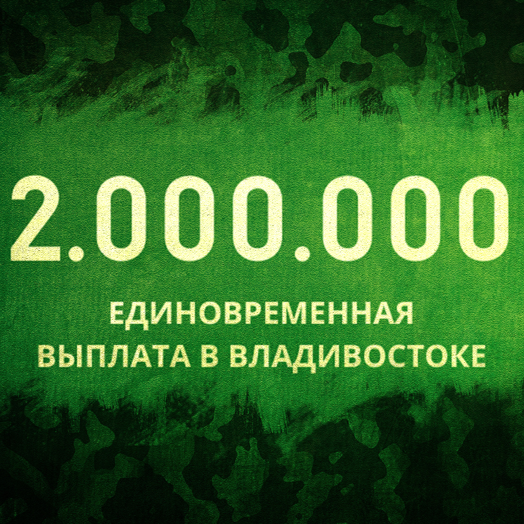 Обратите внимание, что единого реестра выплат не существует. Данные взяты из открытых источников и могут меняться в течение времени. Для более точной информации, уточняйте размер выплат по факту обращения по телефону 8 (800) 302-67-35 (бесплатный звонок по всей России)