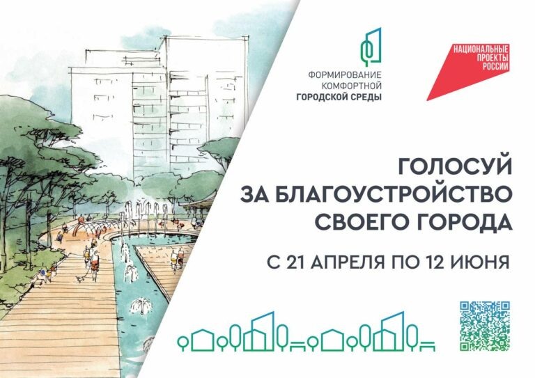    Два дня в запасе. Ещё есть время проголосовать за территории комфорта в Оренбуржье Андрей Севостьянов