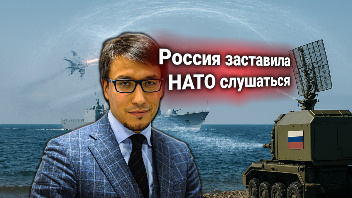 🛡 Россия ответила на протест НАТО: РФ блокирует ВМС альянса на Балтике. Комментирует Абзалов