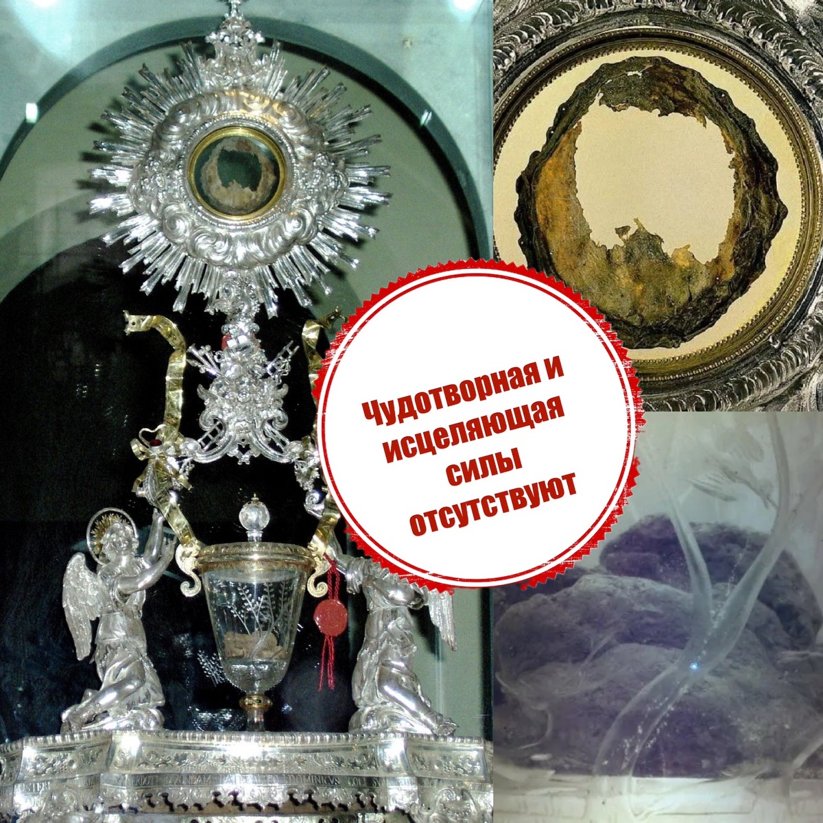 Ланча́нское чу́до — признанное католической церковью евхаристическое чудо. Согласно церковному преданию, в VIII веке во время Божественной литургии[1], которую служили в церкви города Ланчано, пресный хлеб и вино превратились в плоть человеческого тела и кровь[2]. В 1574, 1770 и 1886 годах артефакты изучались священнослужителями, первое изучение научным сообществом имело место во второй половине XX века.