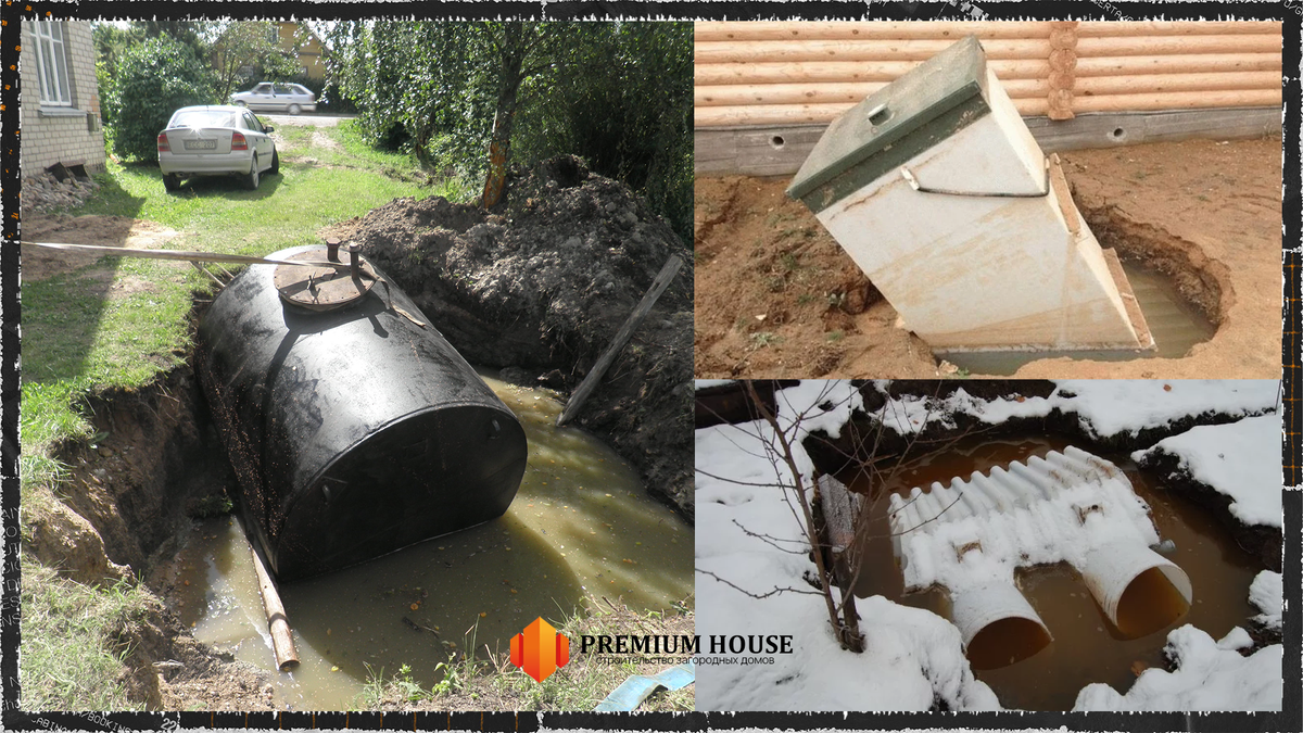 Септики и топливная емкость