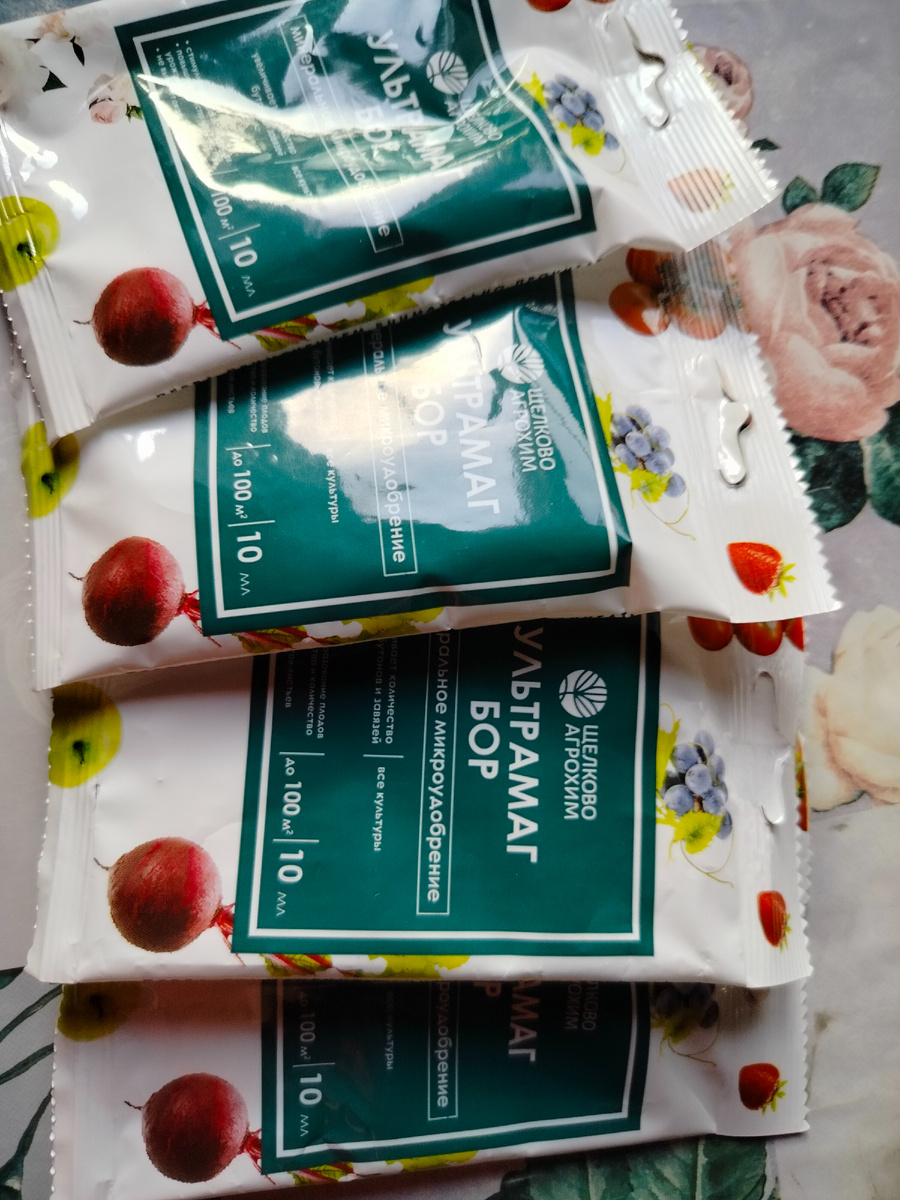 То самое удобрение.