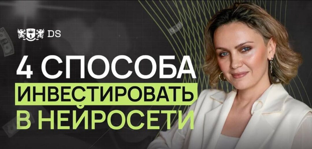 Как в 2025 году зарабатывать с помощью нейросетей
