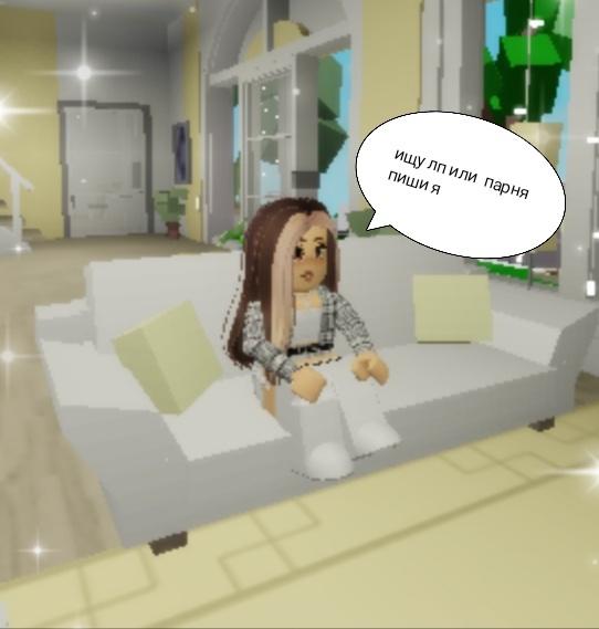 Всегда кого-то ищет 