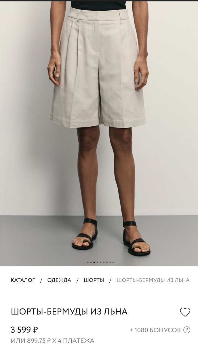 Zarina, артикул ZR2505032113. 