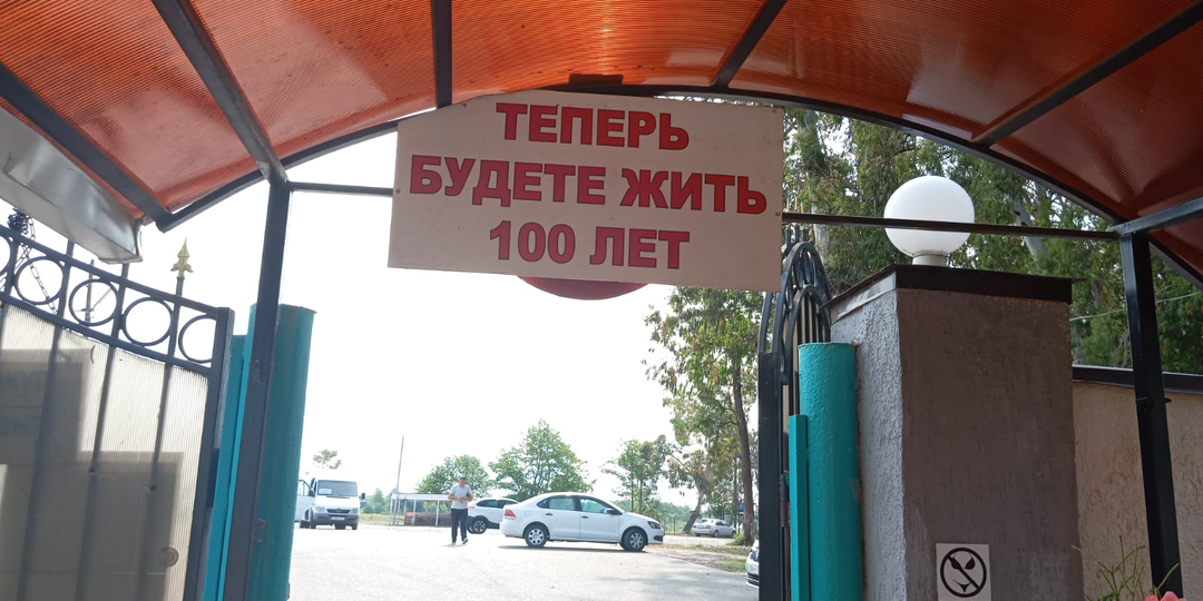 Абхазское спа, или горячие источники Кындыг.