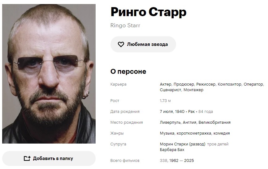 Кинопоиск. Скриншот автора.