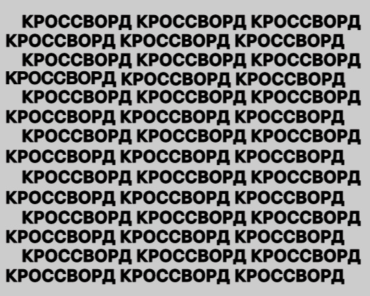 Тест на внимание