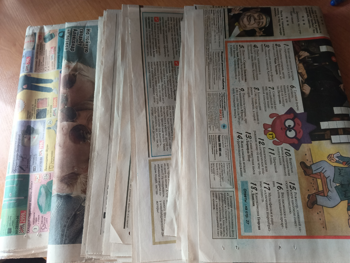 фото автора:этими газетами растапливаю печь 