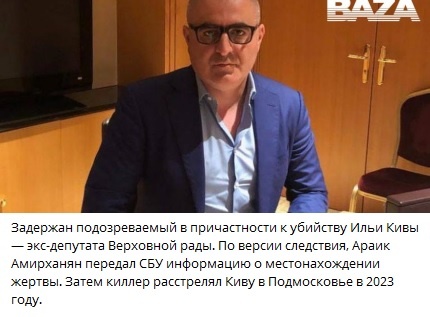    Фото: скриншот Telegram-канала Baza