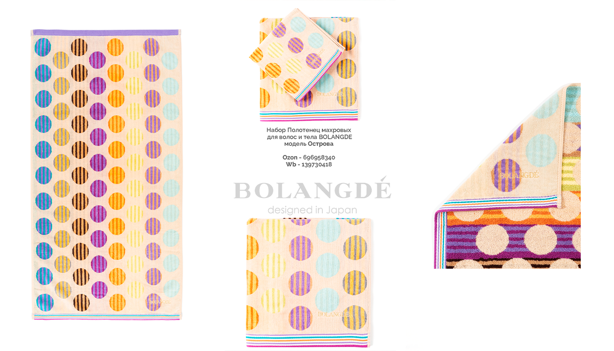 Полотенца Bolangde изготовлены из премиального хлопка, известного своей исключительной мягкостью и прочностью. Их роскошное прикосновение обеспечивает комфорт и удовольствие при каждом использовании.