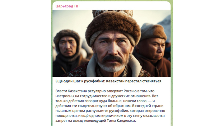  Скриншот с ТГ-канала "Царьград ТВ"