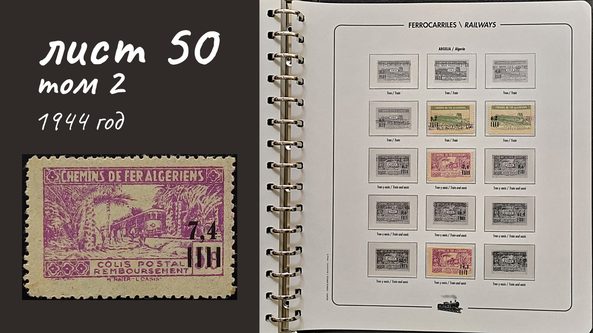 Лист 50, Том 2