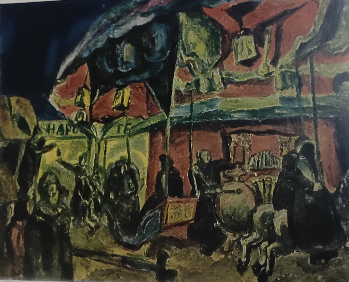 Художник В. Рождественский "Карусель"