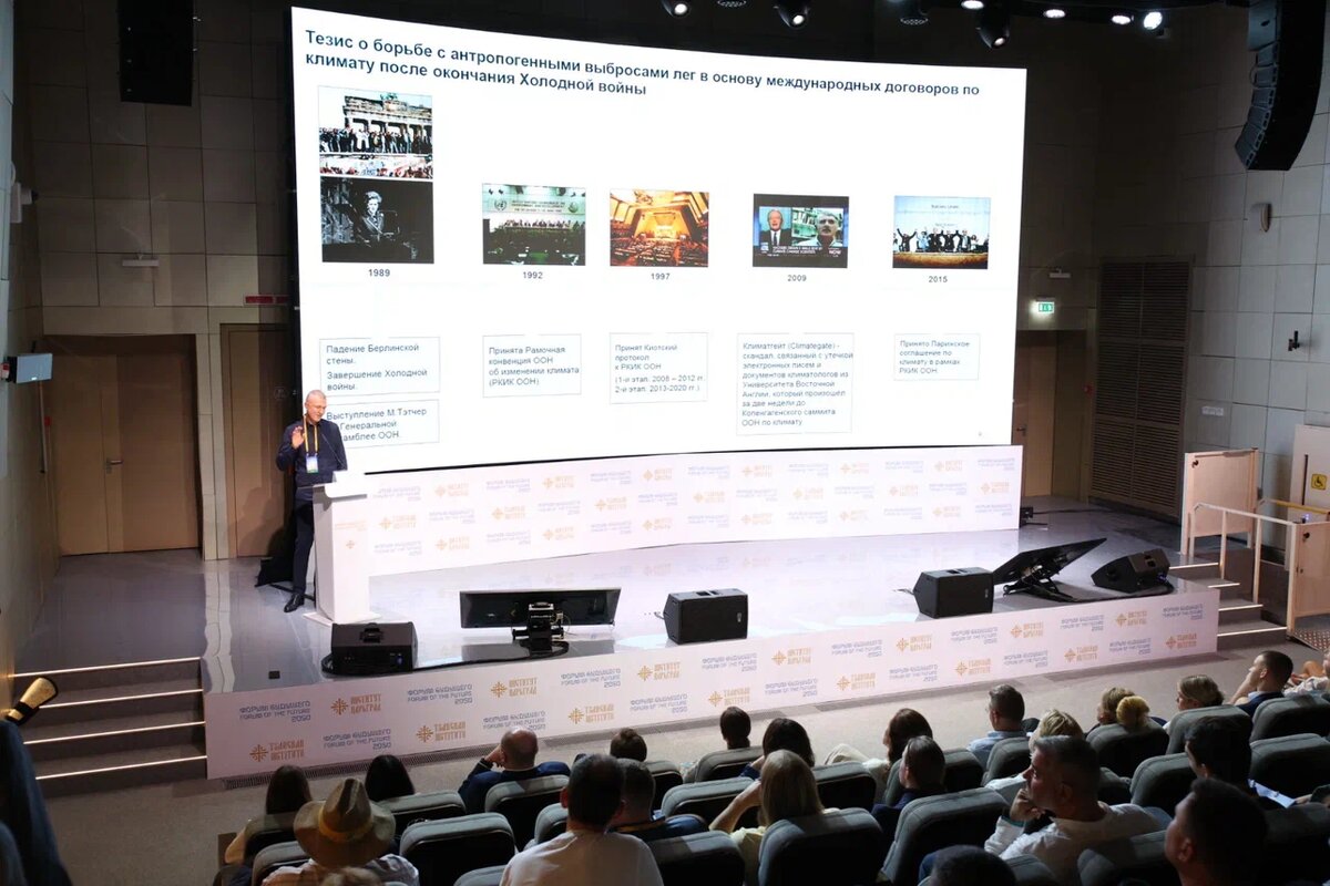    Фото: предоставлено организаторами "Форума будущего 2050"