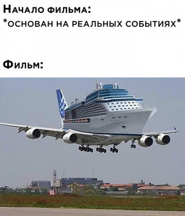 Основано на реальных событиях.