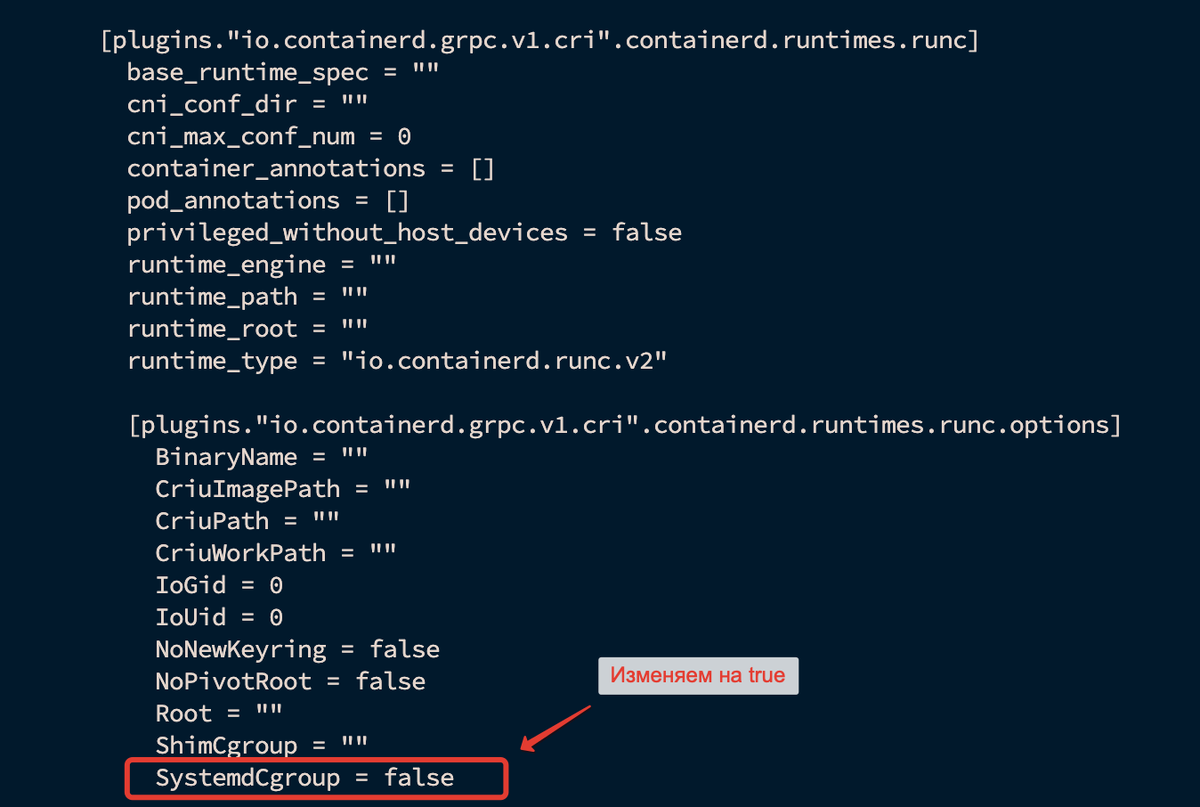 Личный скрин из системы при установке 