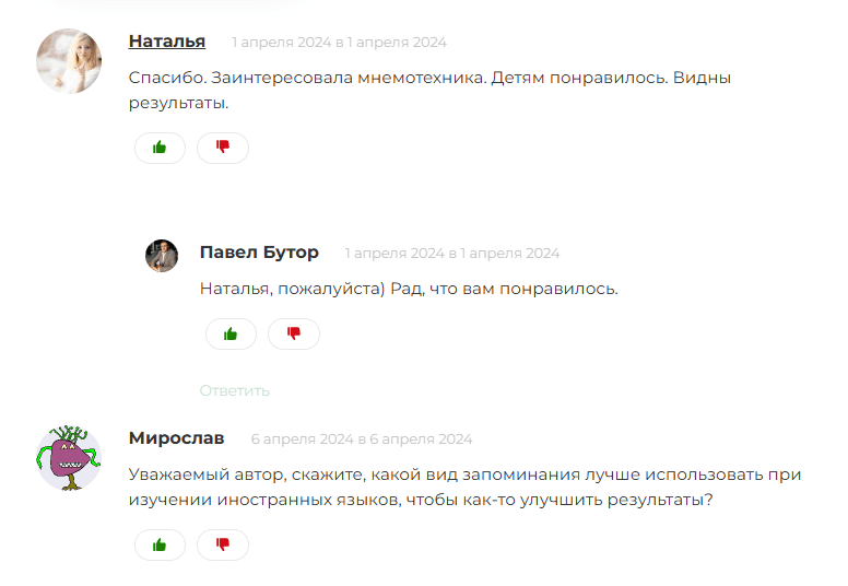      Комментарии читателей pavelbutor.ru