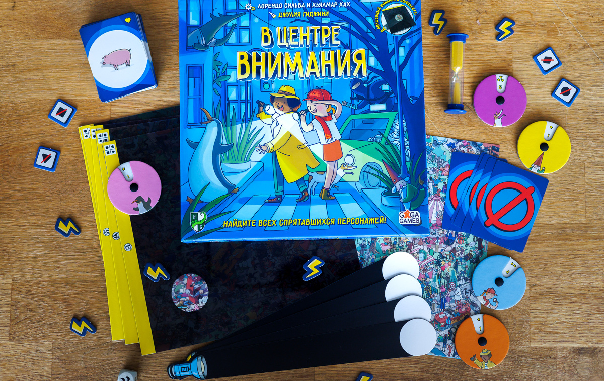 Настольная игра В Центре Внимания / Spotlight
