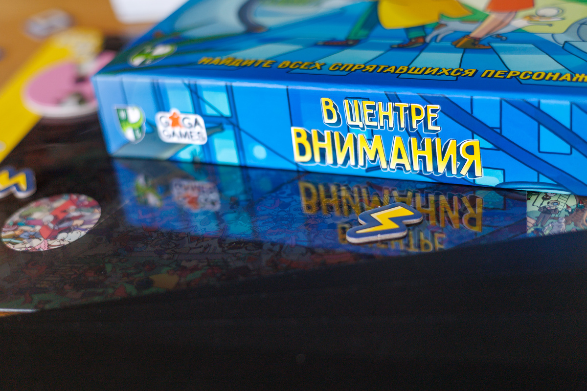 Настольная игра В Центре Внимания / Spotlight