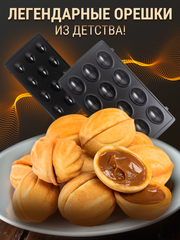 Мультипекарь вафельница Anshey, 8 в 1 с сменными панелями, Рецепты в подарок