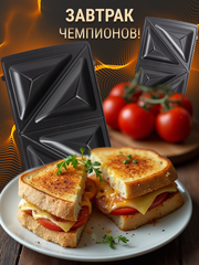 Мультипекарь вафельница Anshey, 8 в 1 с сменными панелями, Рецепты в подарок