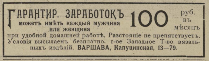 Журнал Новый Сатирикон 1913 г., №19