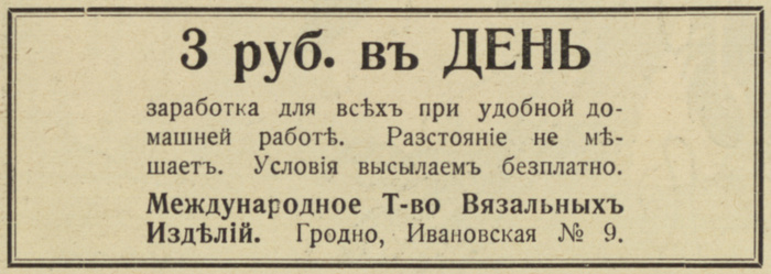Журнал Новый Сатирикон 1914 г., №31