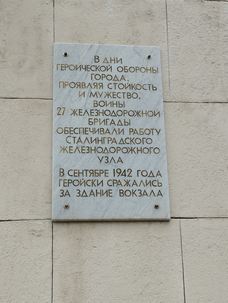 Информационная табличка (ФОТО АВТОРА)