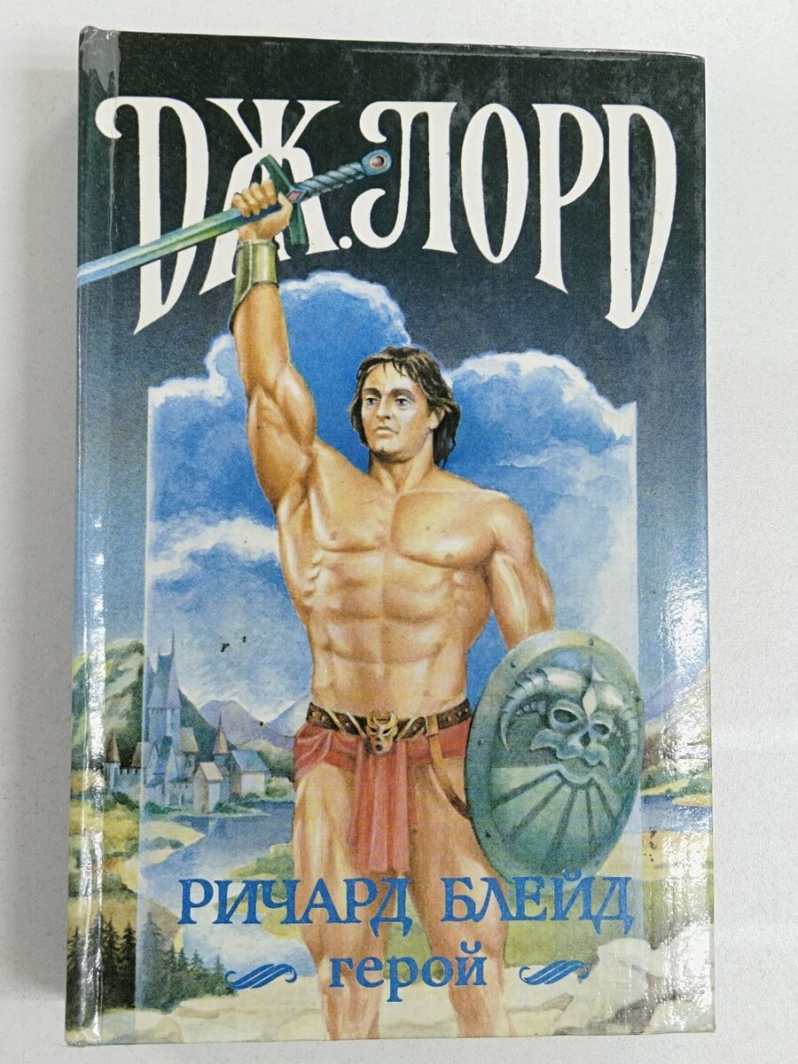Переводил это, скорее всего, именно Ахманов. А может, и писал тоже он...