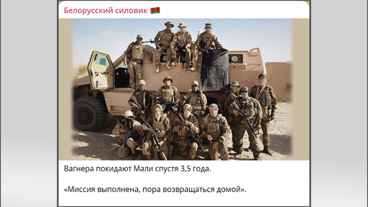    Победители уходят, оставляя победу тем, за кого воевали. Скрин с тг-канала "Белорусский силовик"