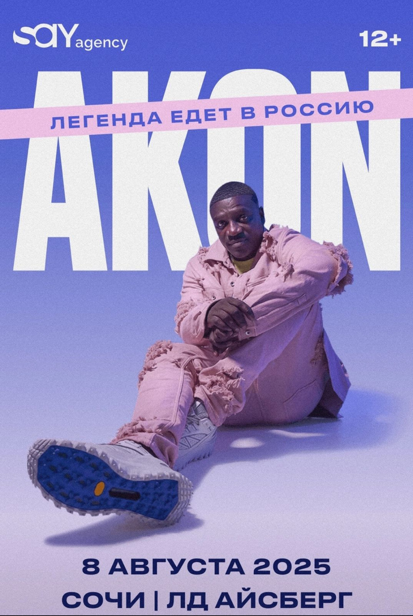 Akon приезжает в Россию 