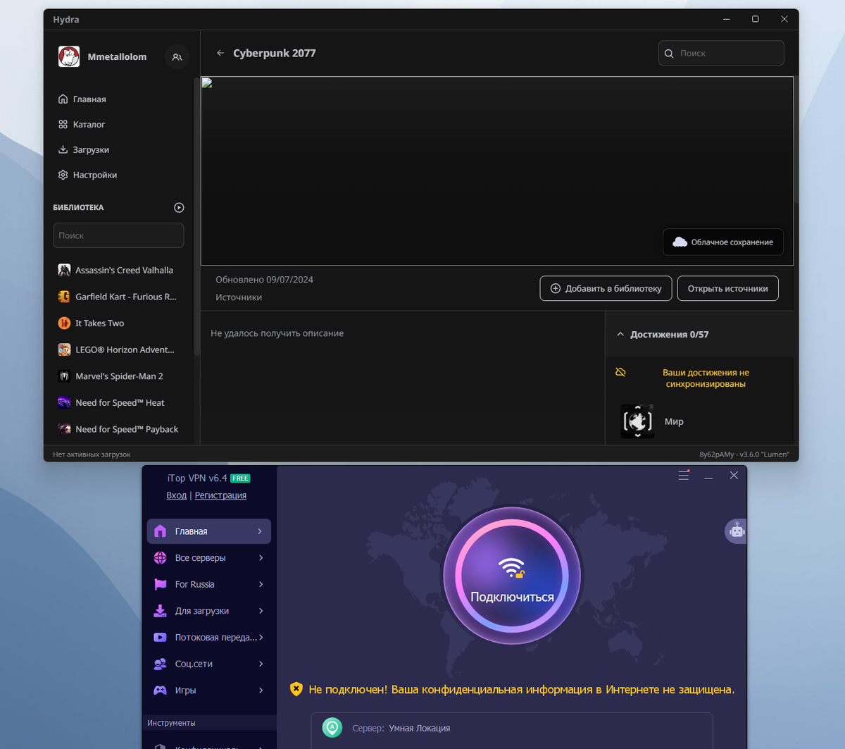 ДО включения VPN