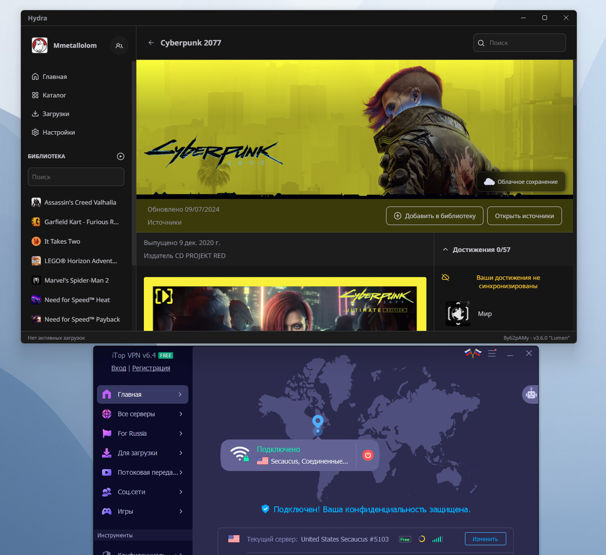 После включения VPN