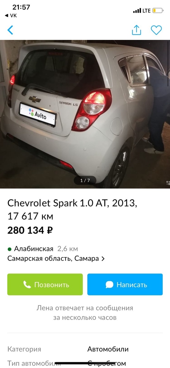 Одно из объявлений агентов по торгам. На прямом рынке за 280 от нее отбоя бы не было. Но  "Лена" так и не смогла объяснить, что такое торги. 